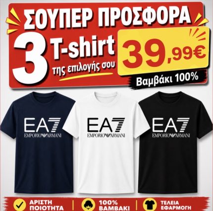 ΣΕΤ 3 Τ-SHIRT  100%COTTON ΛΕΥΚΟ- ΜΑΥΡΟ- NAVY