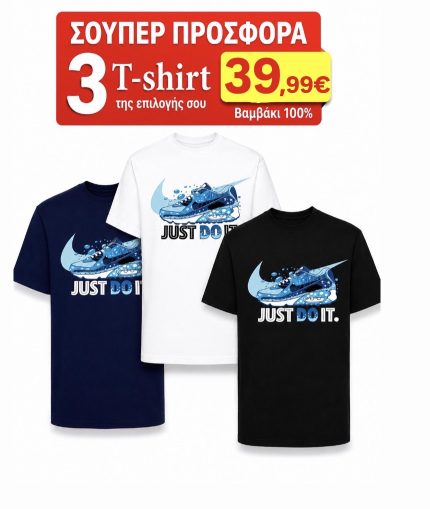 ΣΕΤ 3 Τ-SHIRT 100%COTTON ΛΕΥΚΟ- ΜΑΥΡΟ- NAVY