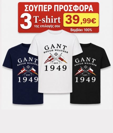 ΣΕΤ 3 Τ-SHIRT 100%COTTON ΛΕΥΚΟ- ΜΑΥΡΟ- NAVY